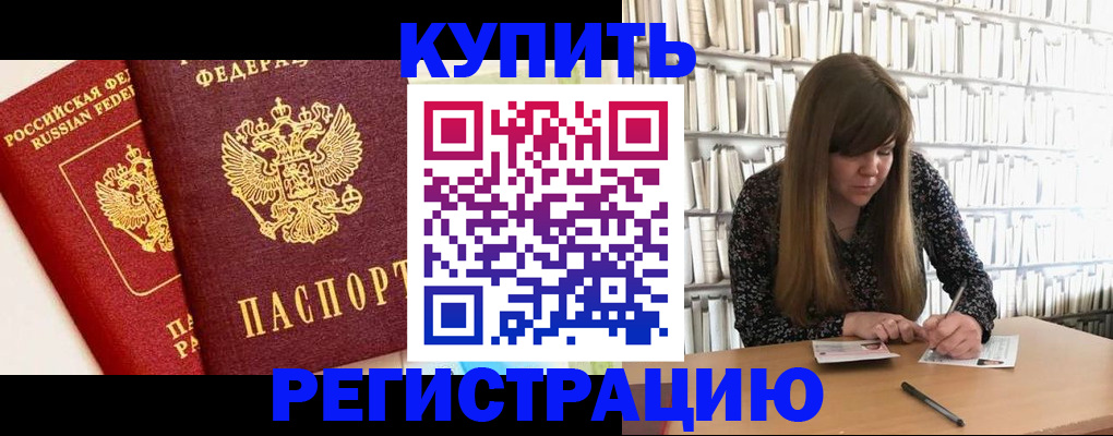 прописка для кредита в Нижнем Ломове