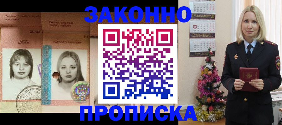 временная регистрация законно в Нижнем Ломове