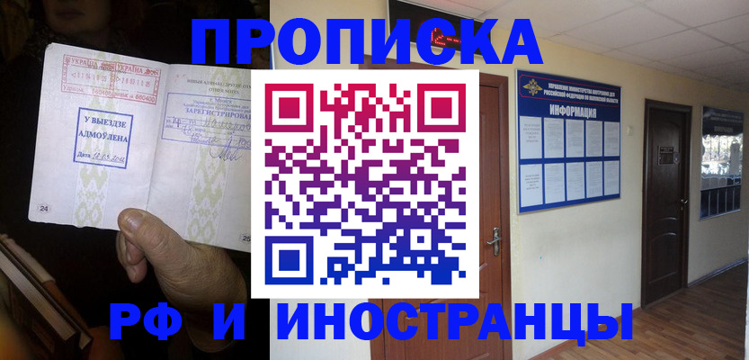 временная регистрация 2025 в Нижнем Ломове