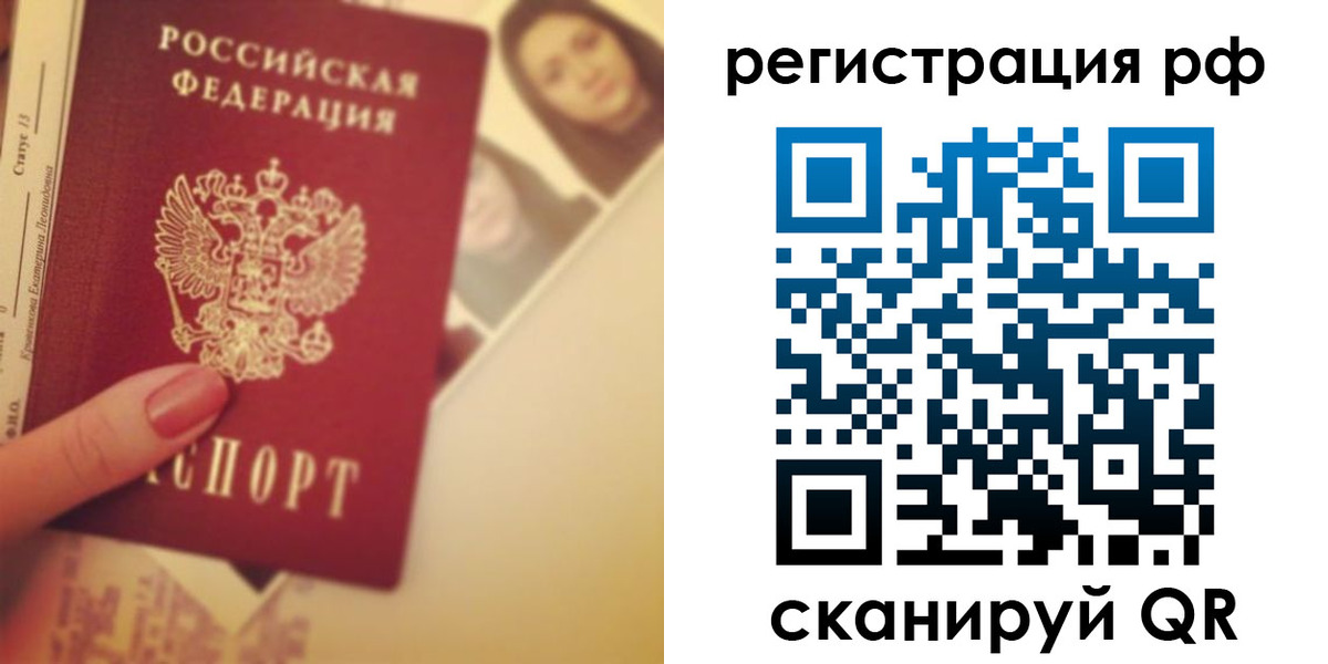 прописка 2025 в Нижнем Ломове
