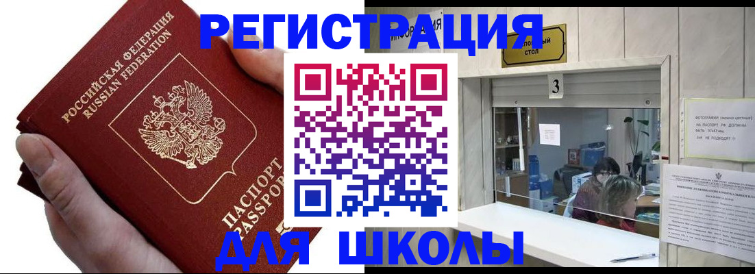 временная регистрация для всех в Нижнем Ломове