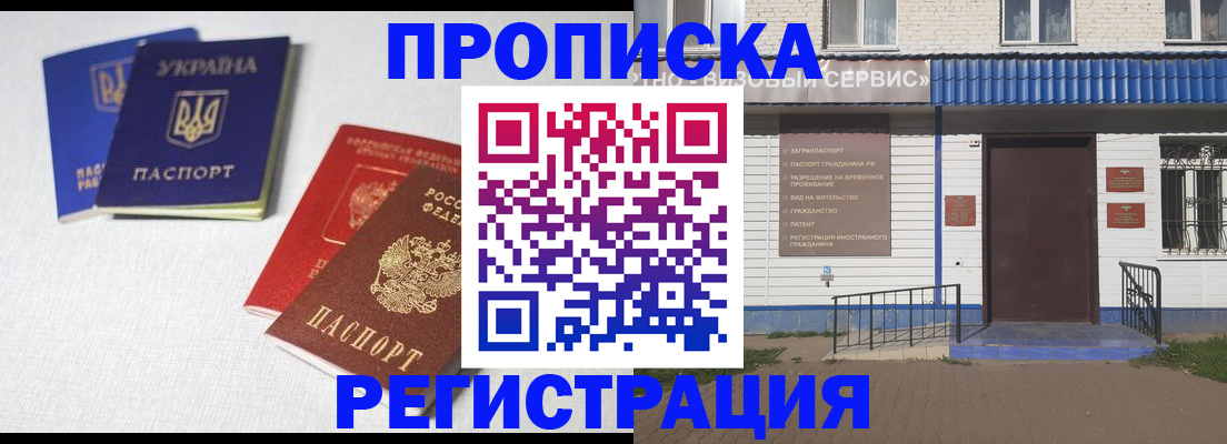 прописка ребенка в Нижнем Ломове