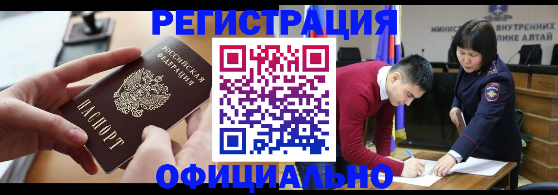 временная прописка в Нижнем Ломове