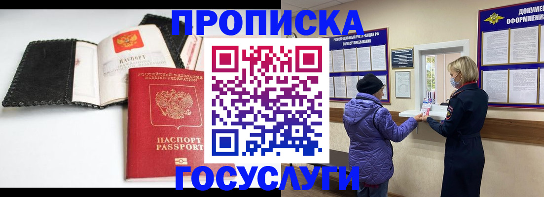прописка штамп в Нижнем Ломове