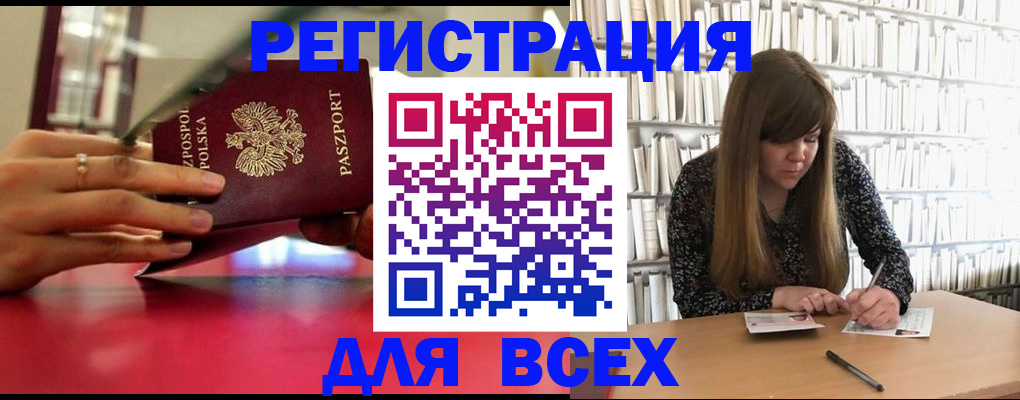 прописка штамп в Нижнем Ломове