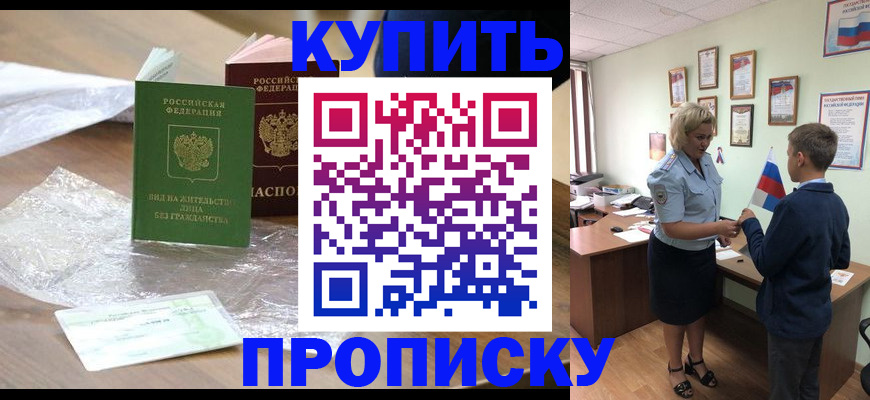 прописка для работы в Нижнем Ломове