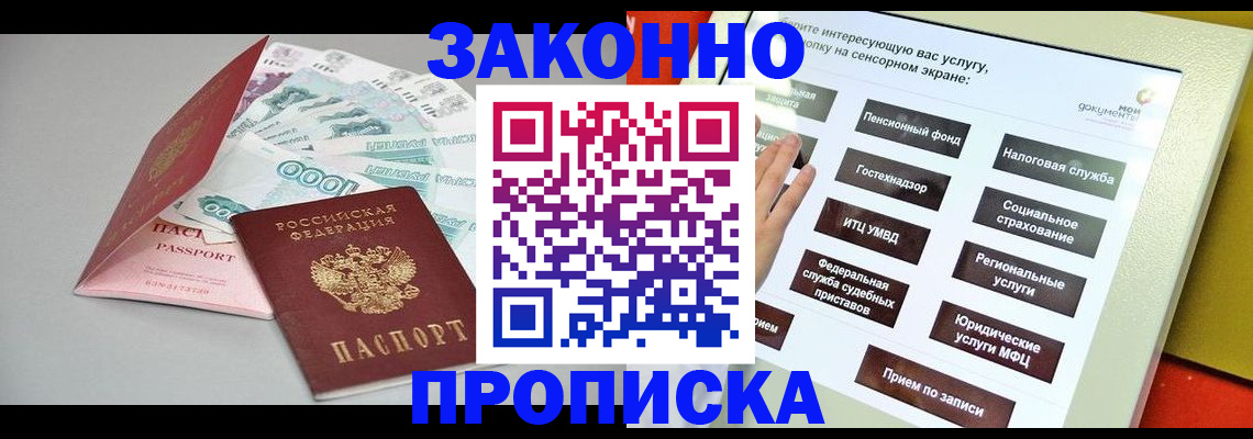 временная регистрация для школы в Нижнем Ломове