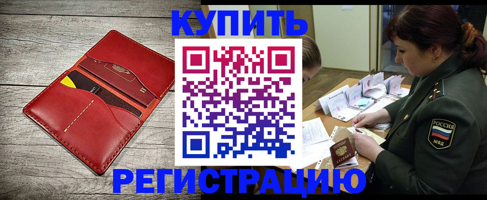 временная регистрация собственник в Нижнем Ломове